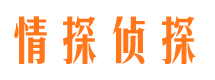 石家庄侦探